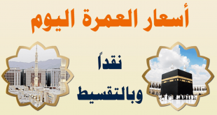 Umrah Prices Today Now 2024 -2025 - 1446